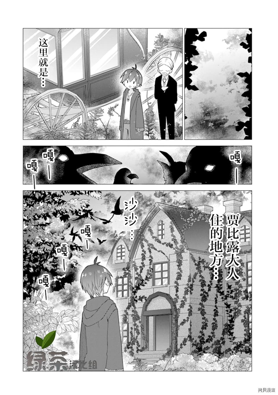 被冒险者开除后作为炼金术师重新启航！[拷贝漫画]韩漫全集-第17话无删减无遮挡章节图片 