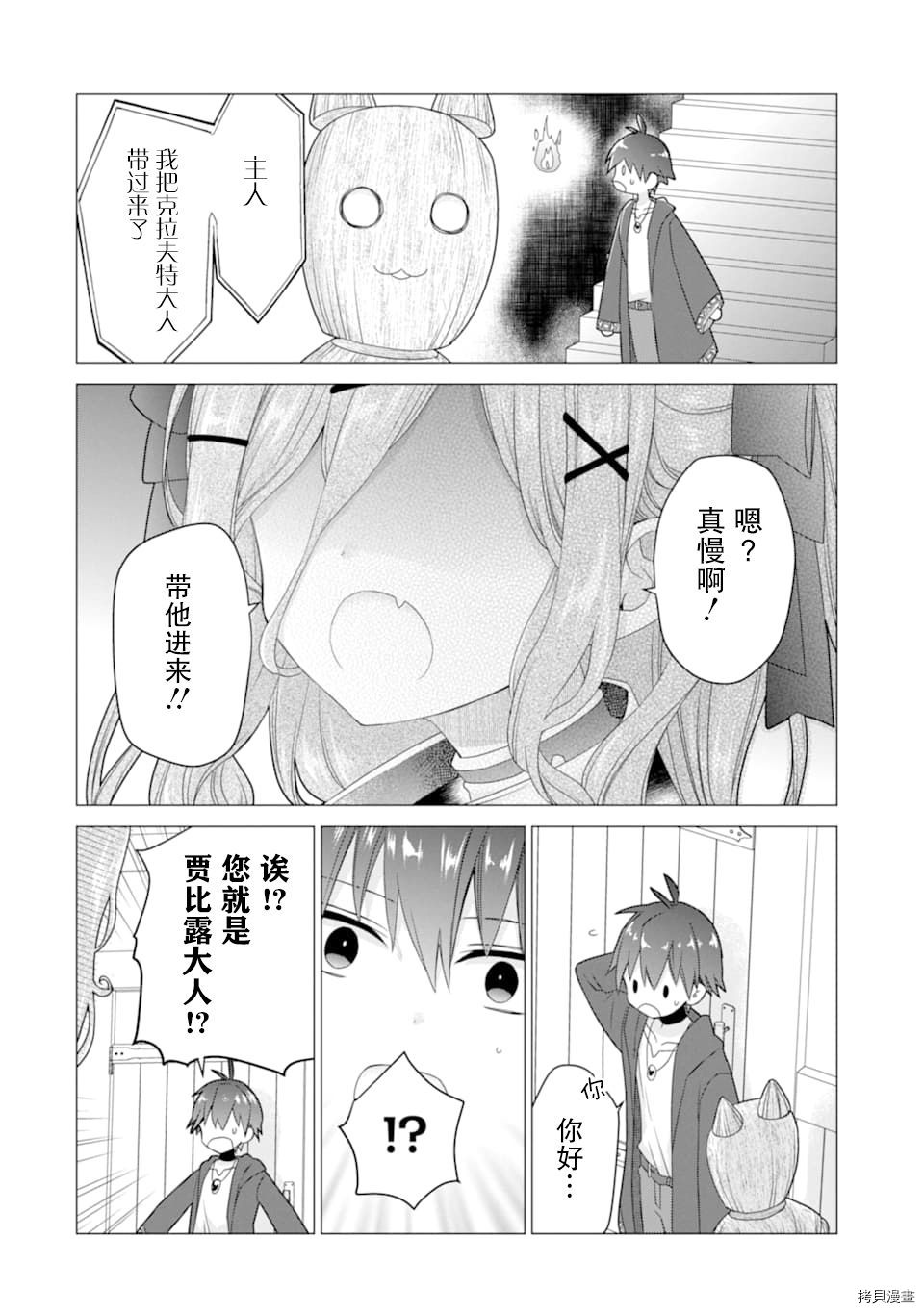 被冒险者开除后作为炼金术师重新启航！[拷贝漫画]韩漫全集-第17话无删减无遮挡章节图片 