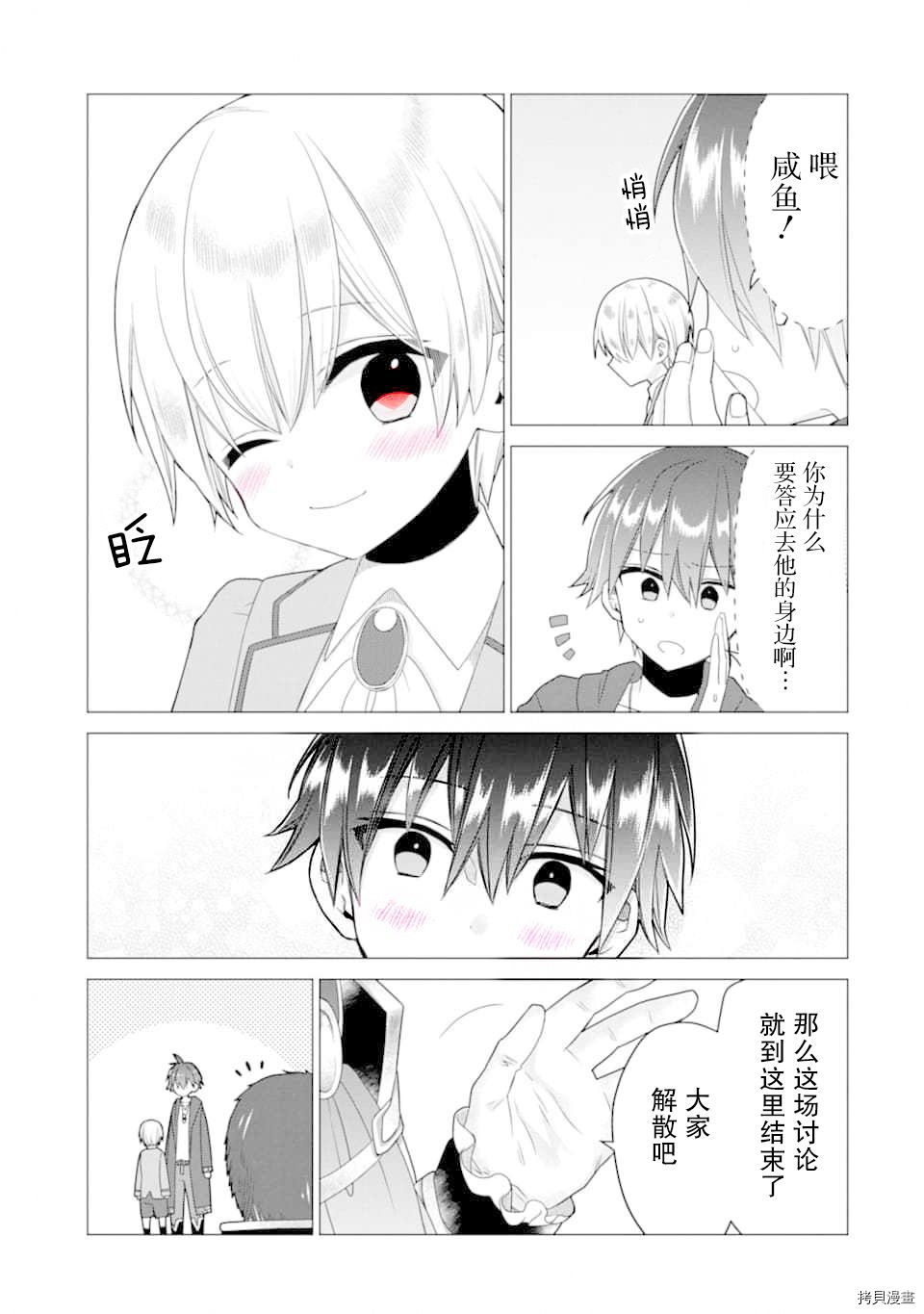 被冒险者开除后作为炼金术师重新启航！[拷贝漫画]韩漫全集-第17话无删减无遮挡章节图片 