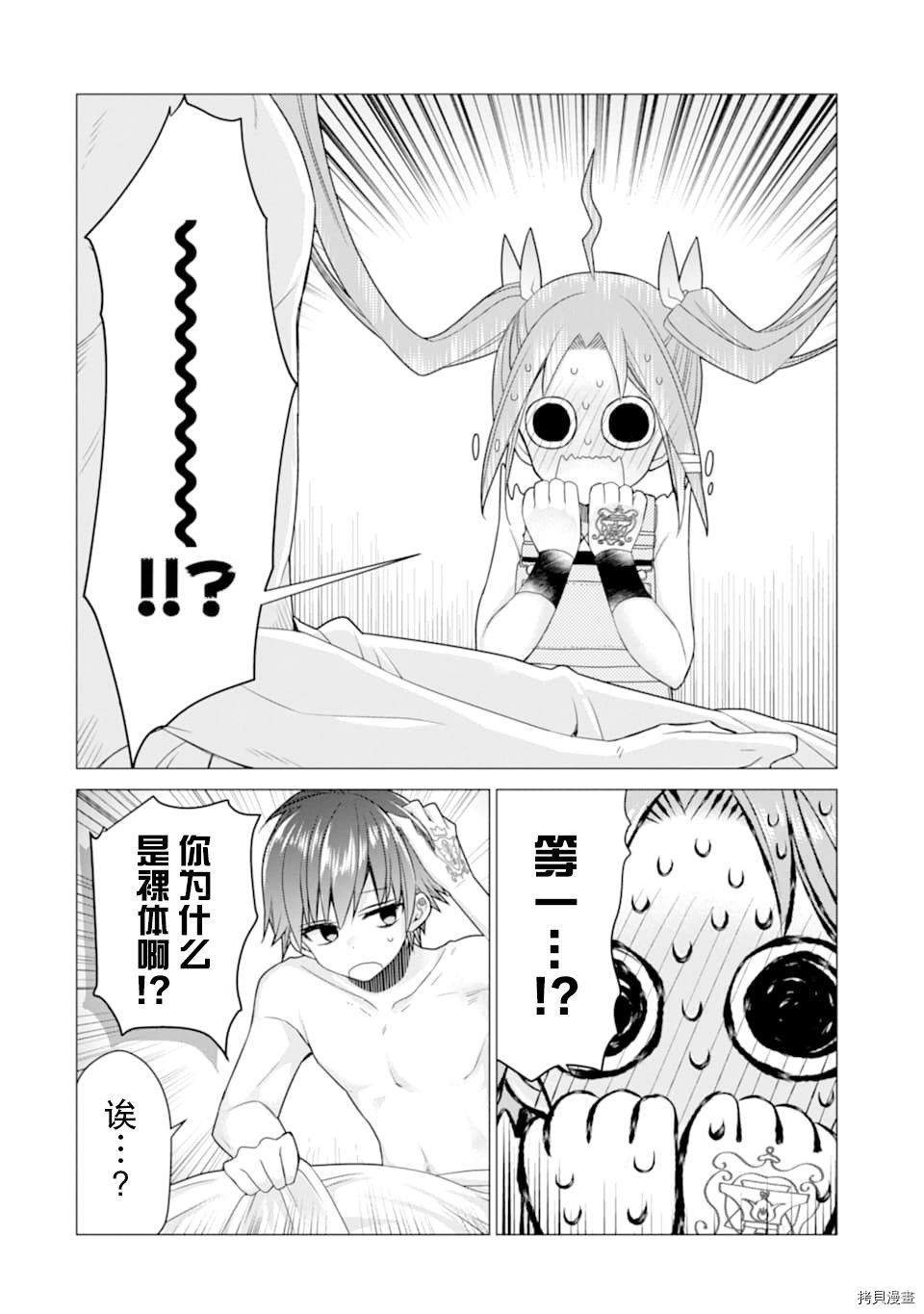 被冒险者开除后作为炼金术师重新启航！[拷贝漫画]韩漫全集-第18话无删减无遮挡章节图片 