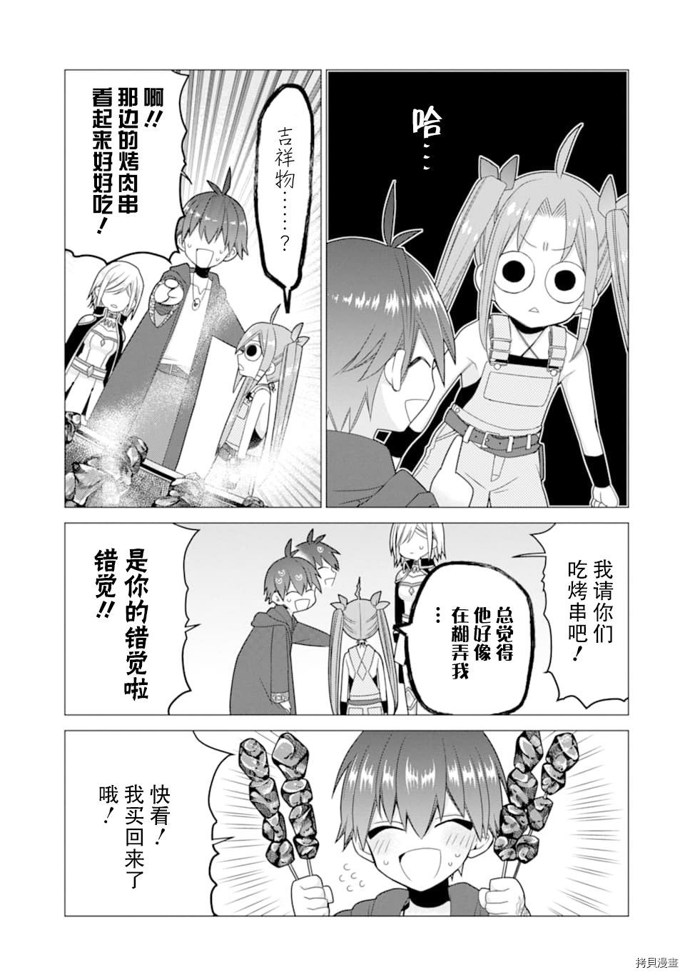 被冒险者开除后作为炼金术师重新启航！[拷贝漫画]韩漫全集-第18话无删减无遮挡章节图片 
