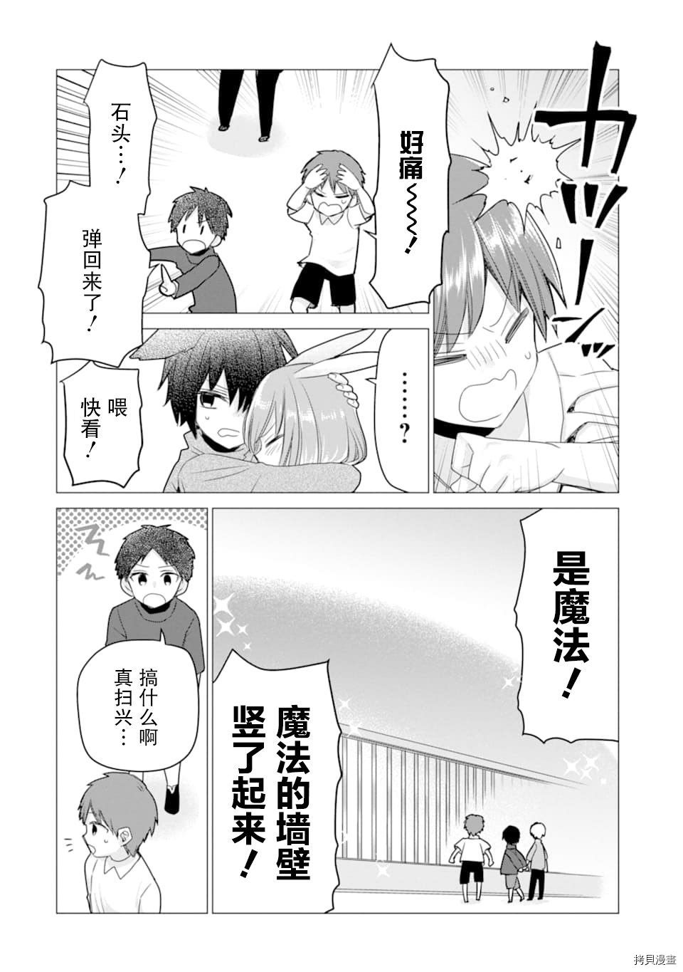 被冒险者开除后作为炼金术师重新启航！[拷贝漫画]韩漫全集-第19话无删减无遮挡章节图片 