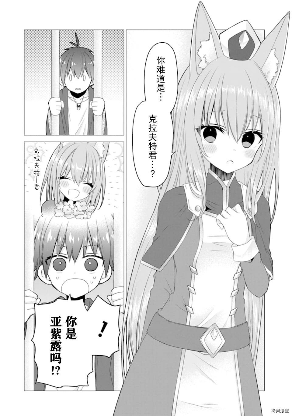 被冒险者开除后作为炼金术师重新启航！[拷贝漫画]韩漫全集-第19话无删减无遮挡章节图片 
