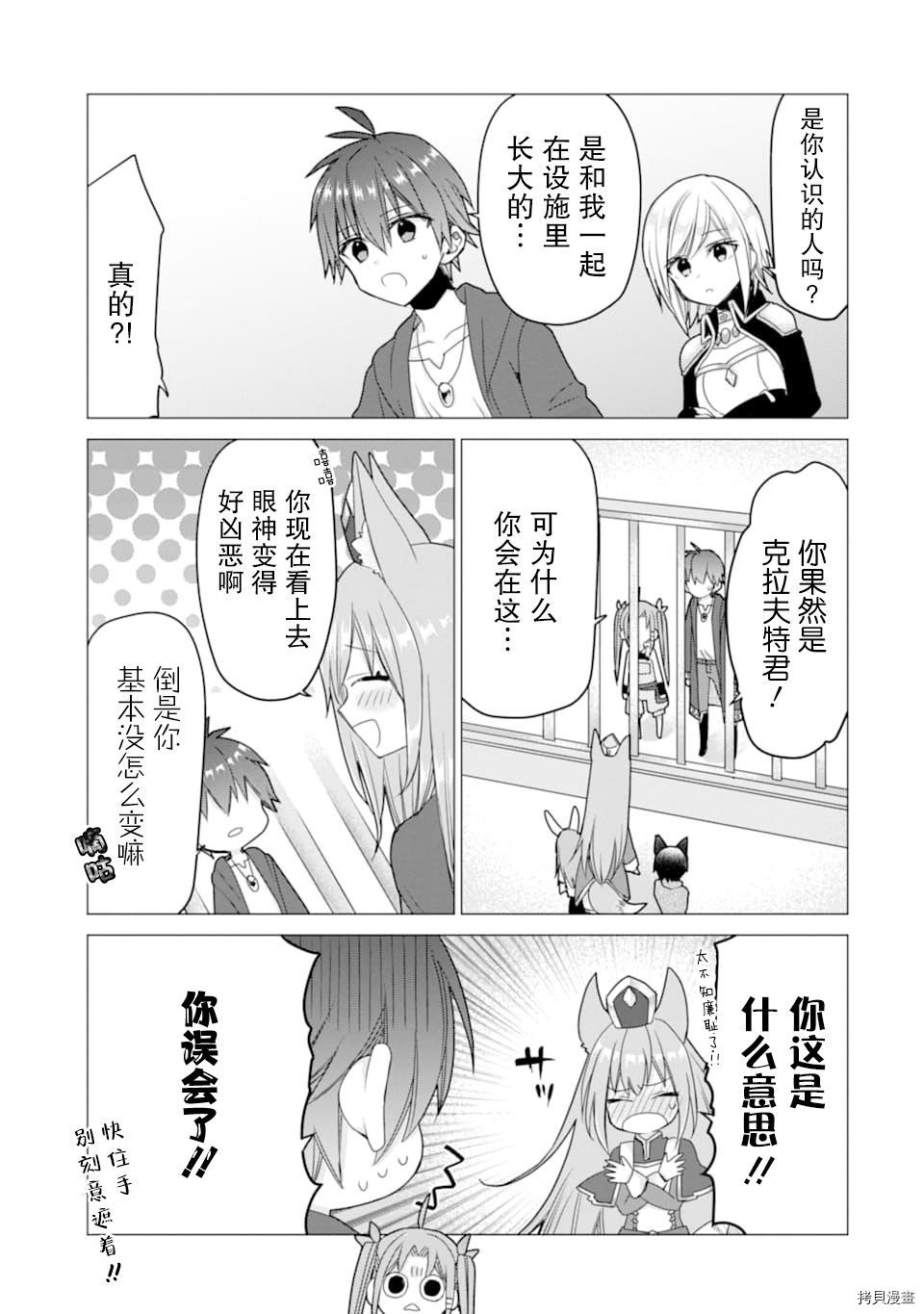 被冒险者开除后作为炼金术师重新启航！[拷贝漫画]韩漫全集-第19话无删减无遮挡章节图片 