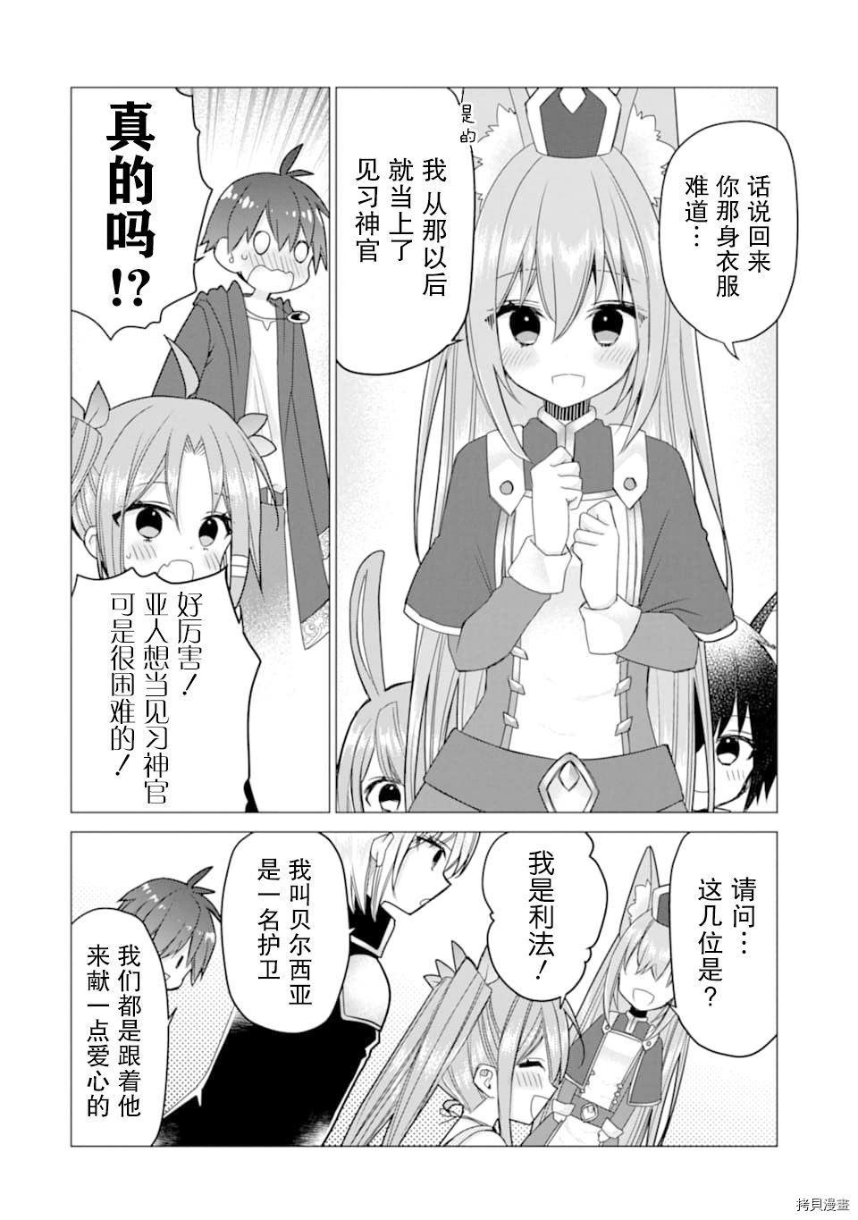 被冒险者开除后作为炼金术师重新启航！[拷贝漫画]韩漫全集-第19话无删减无遮挡章节图片 