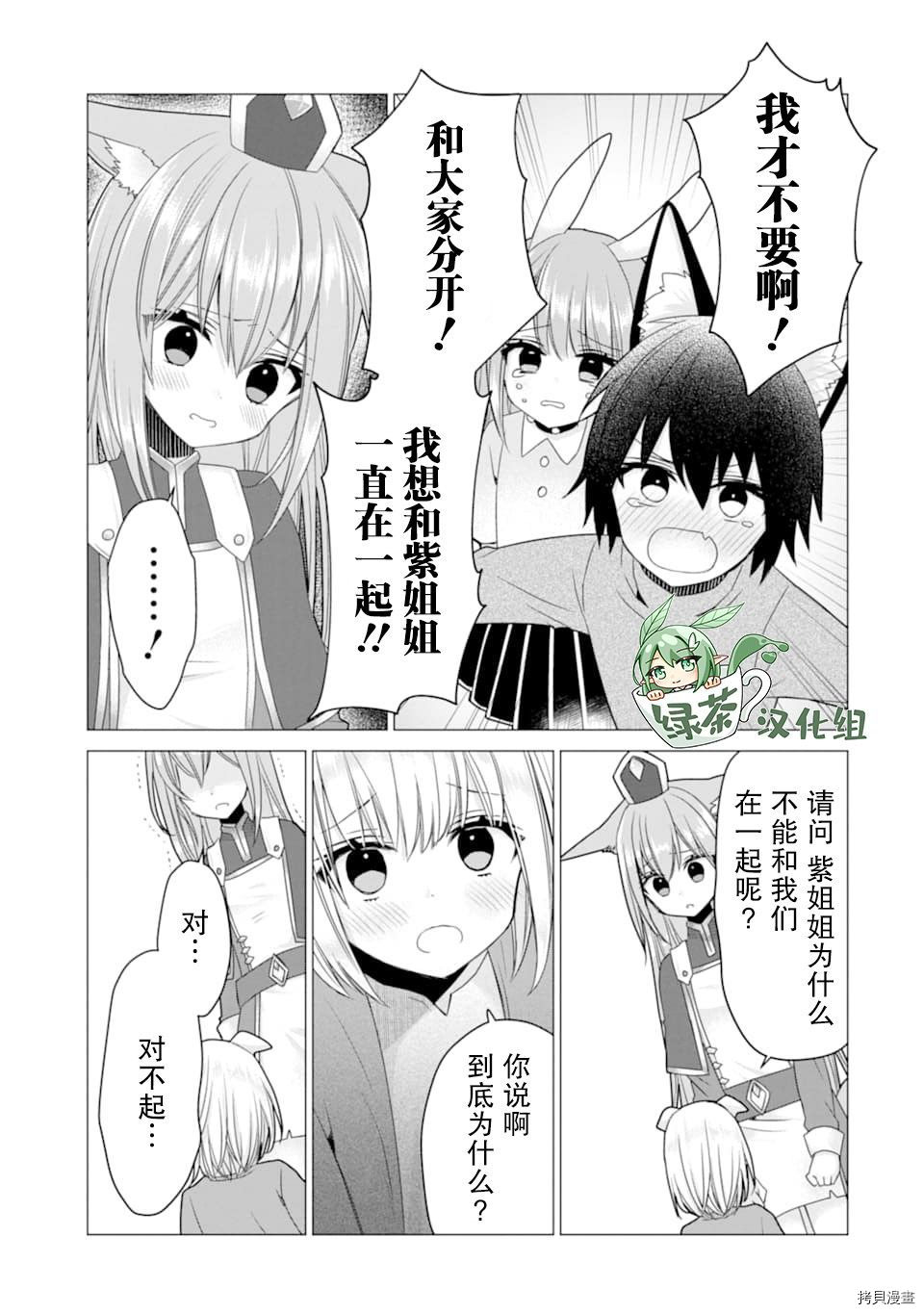 被冒险者开除后作为炼金术师重新启航！[拷贝漫画]韩漫全集-第19话无删减无遮挡章节图片 