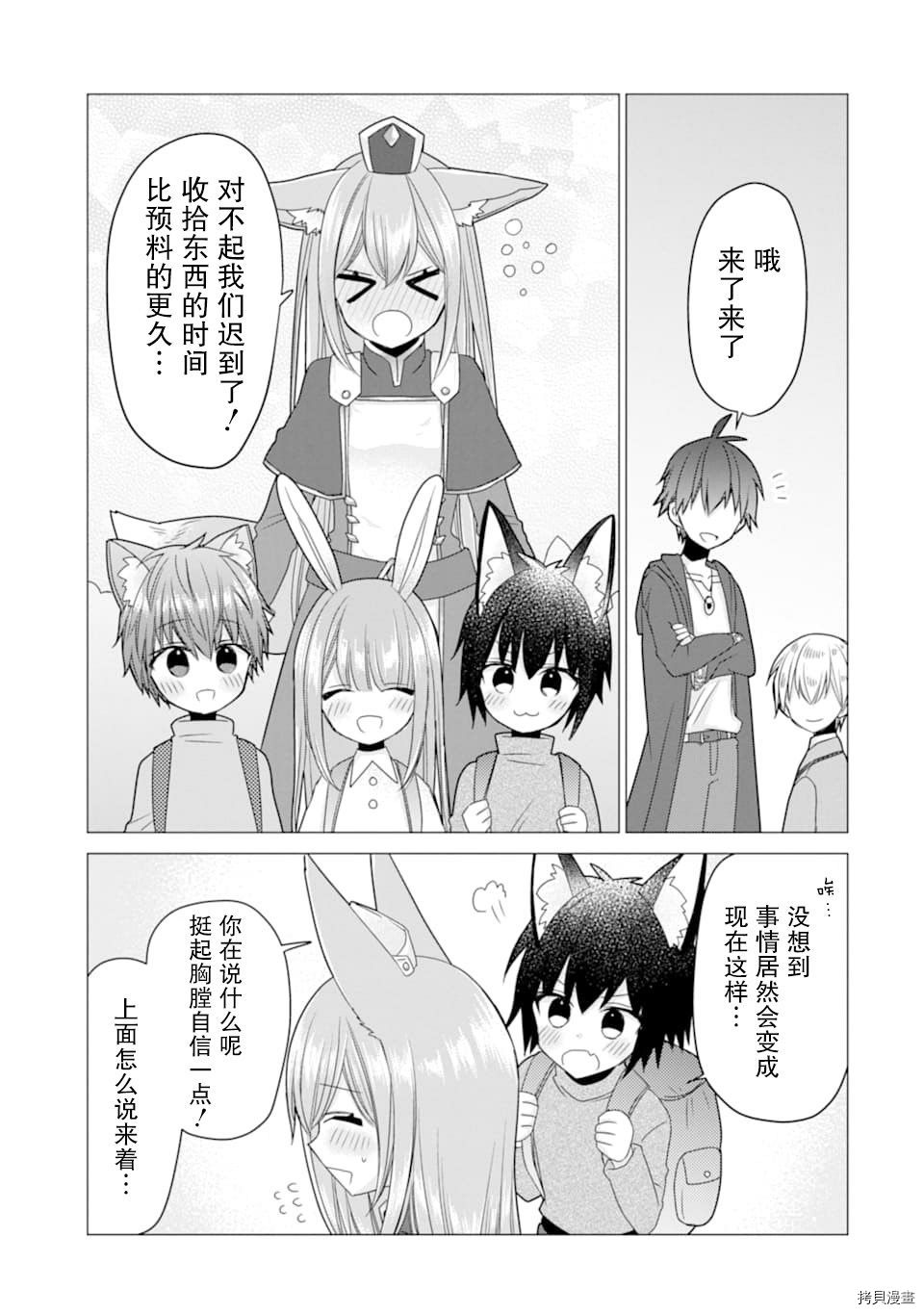 被冒险者开除后作为炼金术师重新启航！[拷贝漫画]韩漫全集-第19话无删减无遮挡章节图片 