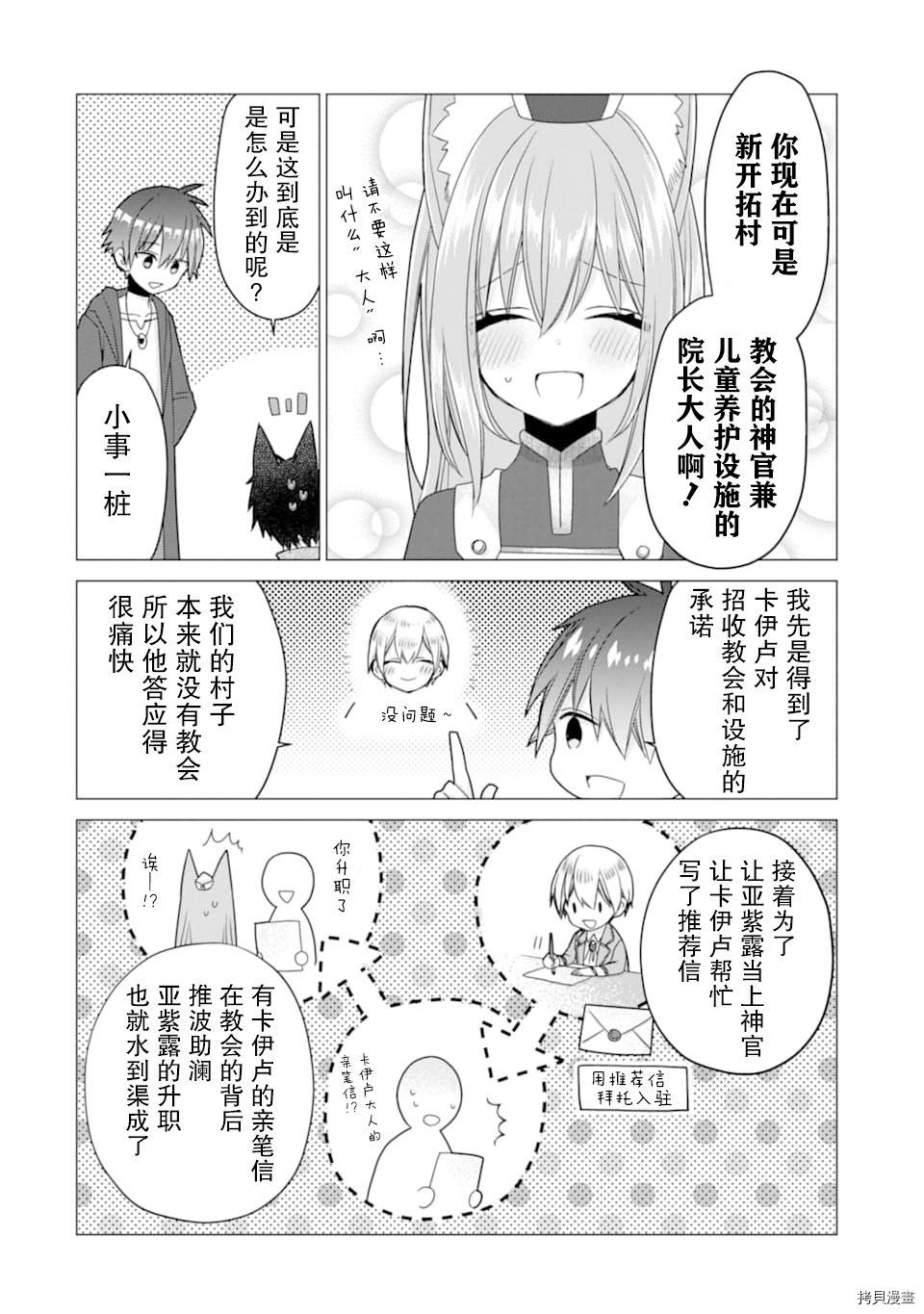被冒险者开除后作为炼金术师重新启航！[拷贝漫画]韩漫全集-第19话无删减无遮挡章节图片 