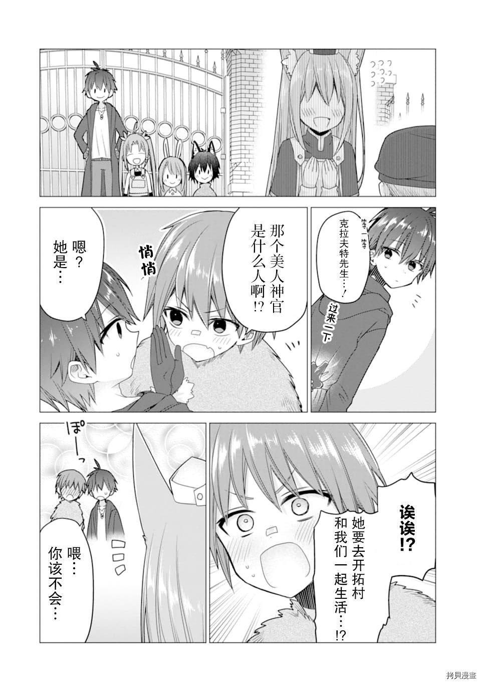 被冒险者开除后作为炼金术师重新启航！[拷贝漫画]韩漫全集-第19话无删减无遮挡章节图片 