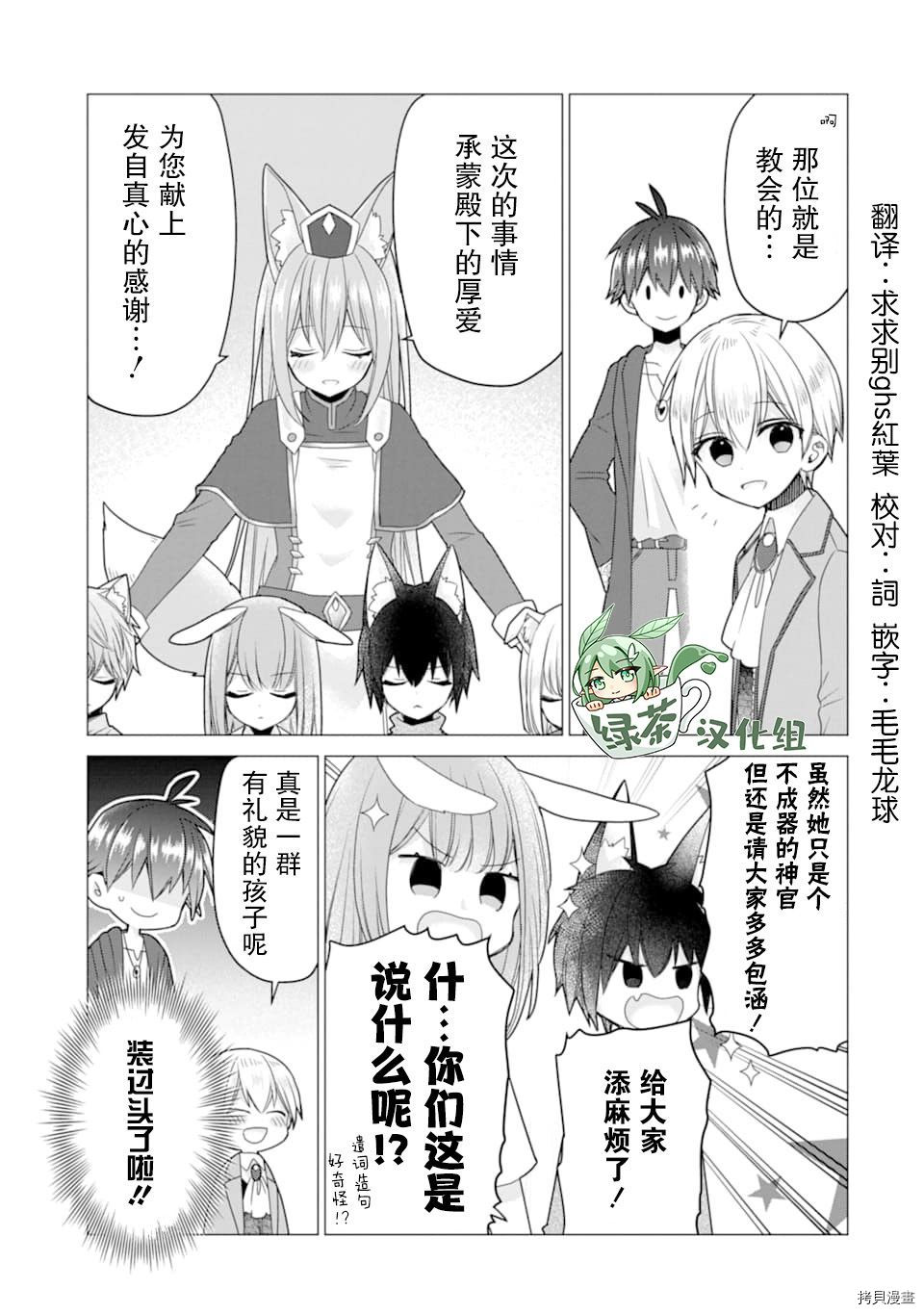 被冒险者开除后作为炼金术师重新启航！[拷贝漫画]韩漫全集-第19话无删减无遮挡章节图片 