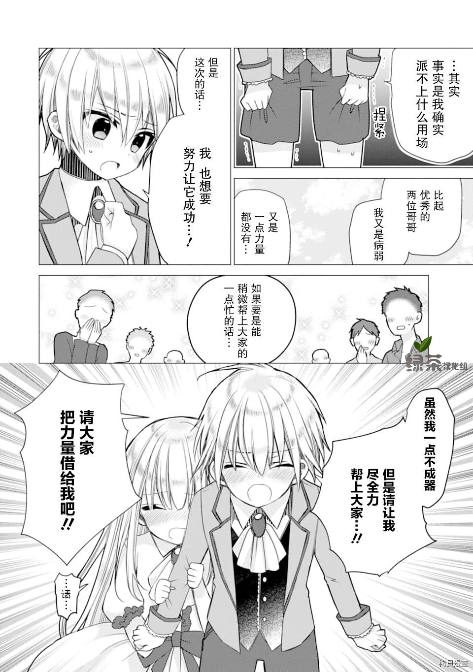 被冒险者开除后作为炼金术师重新启航！[拷贝漫画]韩漫全集-第02话无删减无遮挡章节图片 