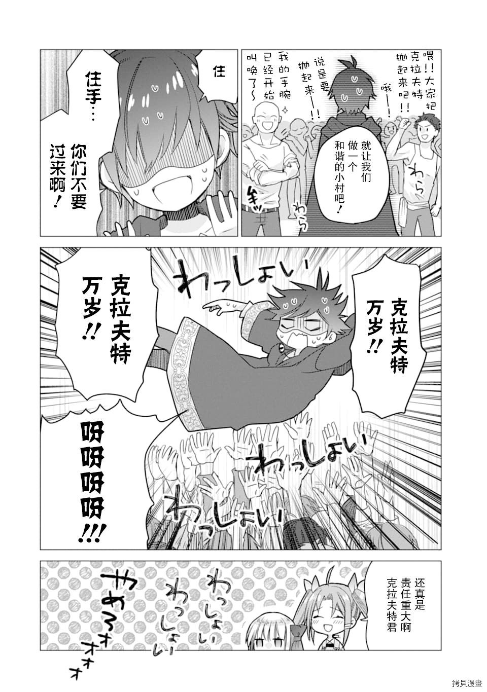 被冒险者开除后作为炼金术师重新启航！[拷贝漫画]韩漫全集-第03话无删减无遮挡章节图片 