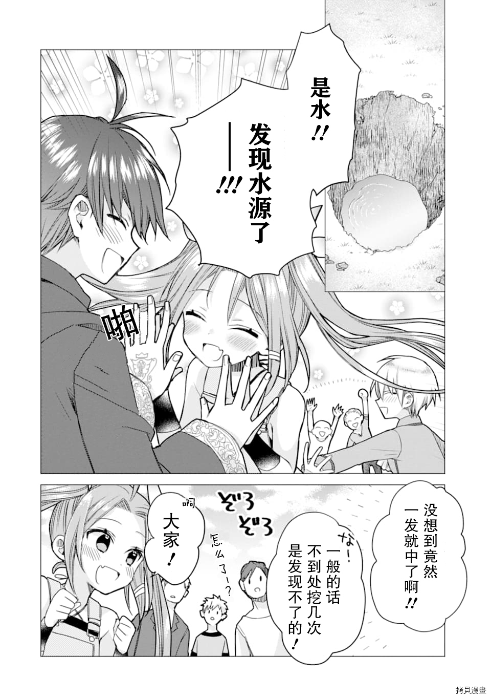 被冒险者开除后作为炼金术师重新启航！[拷贝漫画]韩漫全集-第04话无删减无遮挡章节图片 