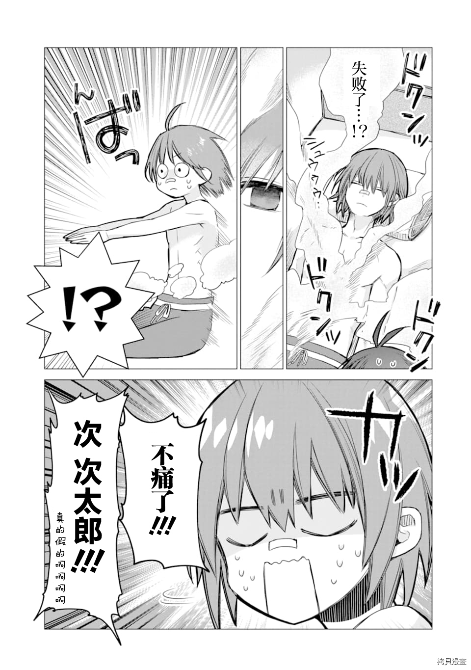 被冒险者开除后作为炼金术师重新启航！[拷贝漫画]韩漫全集-第04话无删减无遮挡章节图片 