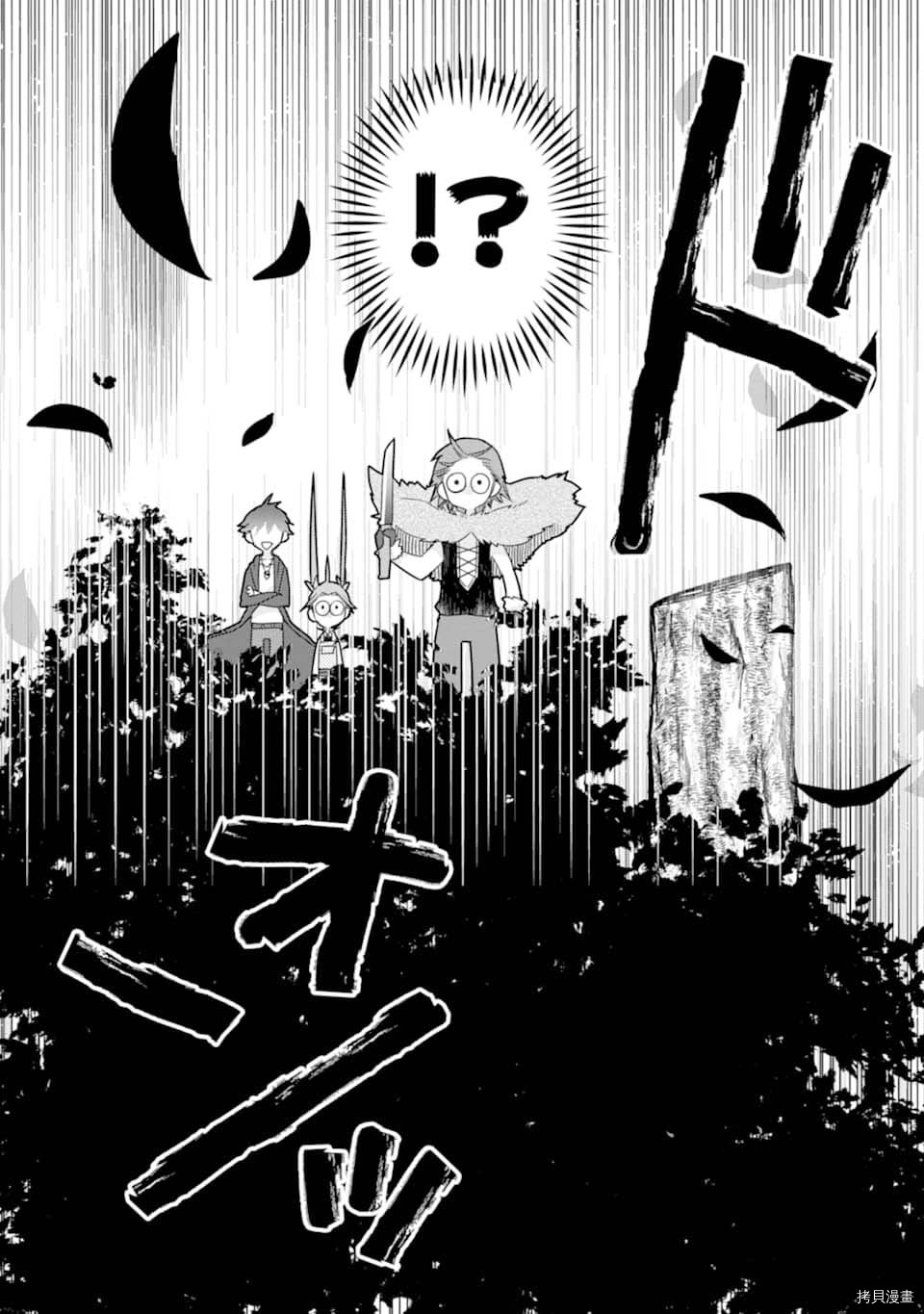 被冒险者开除后作为炼金术师重新启航！[拷贝漫画]韩漫全集-第05话无删减无遮挡章节图片 