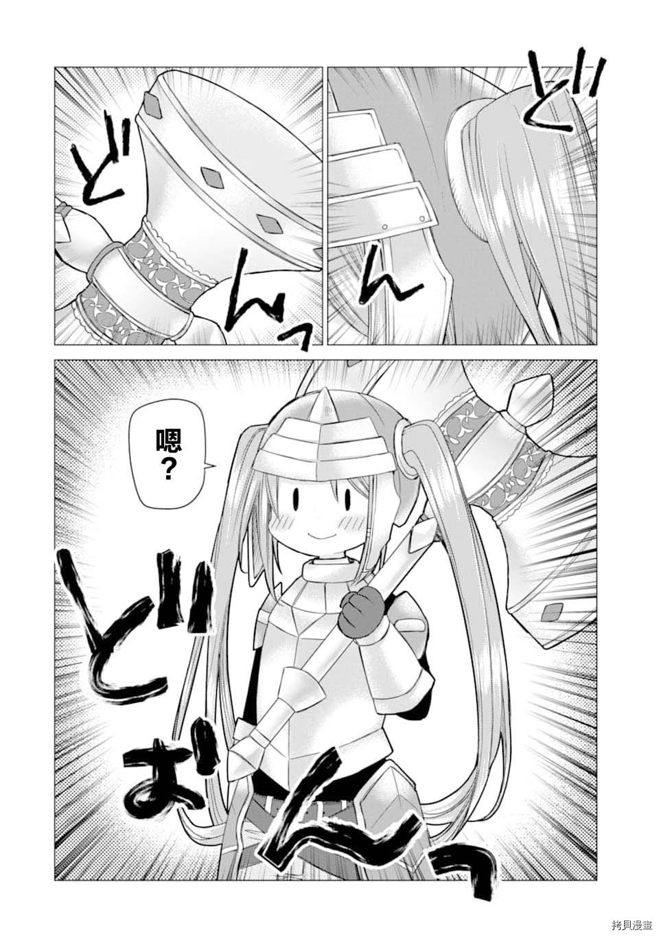 被冒险者开除后作为炼金术师重新启航！[拷贝漫画]韩漫全集-第06话无删减无遮挡章节图片 
