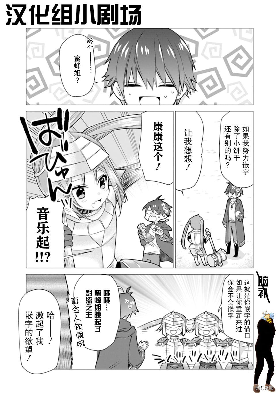 被冒险者开除后作为炼金术师重新启航！[拷贝漫画]韩漫全集-第06话无删减无遮挡章节图片 
