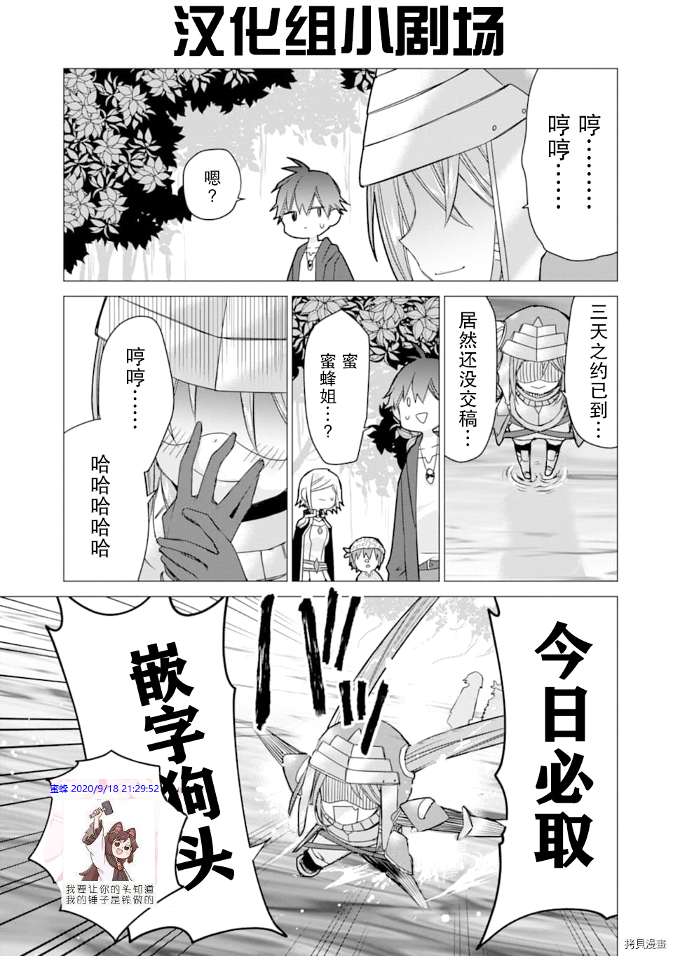 被冒险者开除后作为炼金术师重新启航！[拷贝漫画]韩漫全集-第07话无删减无遮挡章节图片 