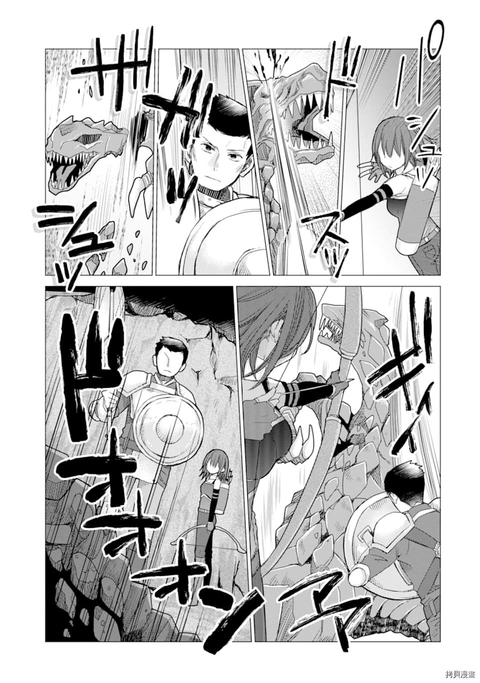 被冒险者开除后作为炼金术师重新启航！[拷贝漫画]韩漫全集-第09话无删减无遮挡章节图片 