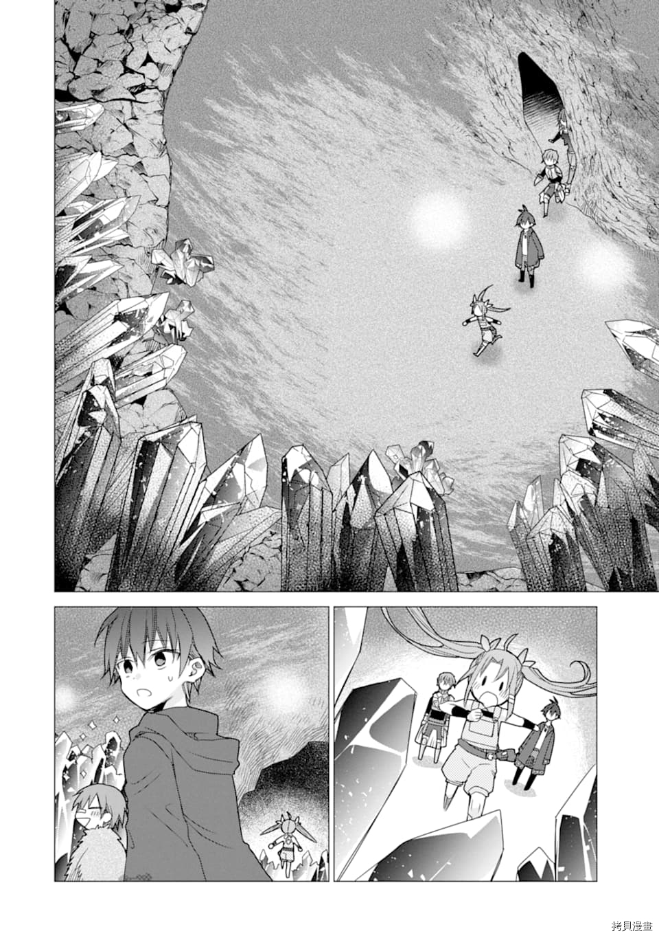 被冒险者开除后作为炼金术师重新启航！[拷贝漫画]韩漫全集-第09话无删减无遮挡章节图片 
