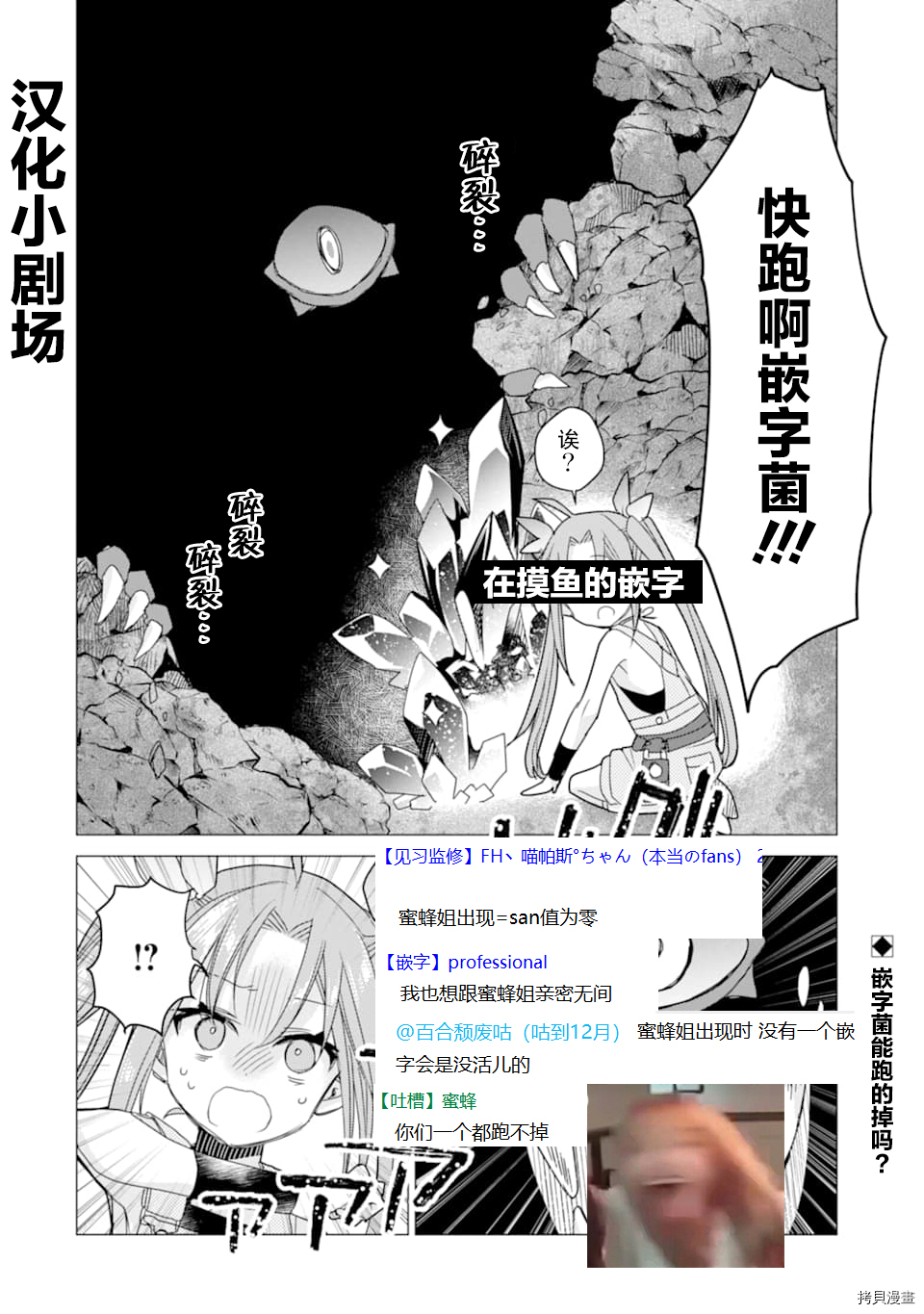被冒险者开除后作为炼金术师重新启航！[拷贝漫画]韩漫全集-第09话无删减无遮挡章节图片 