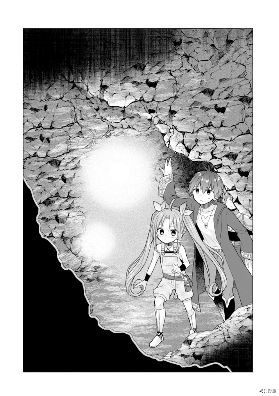 被冒险者开除后作为炼金术师重新启航！[拷贝漫画]韩漫全集-第09话无删减无遮挡章节图片 