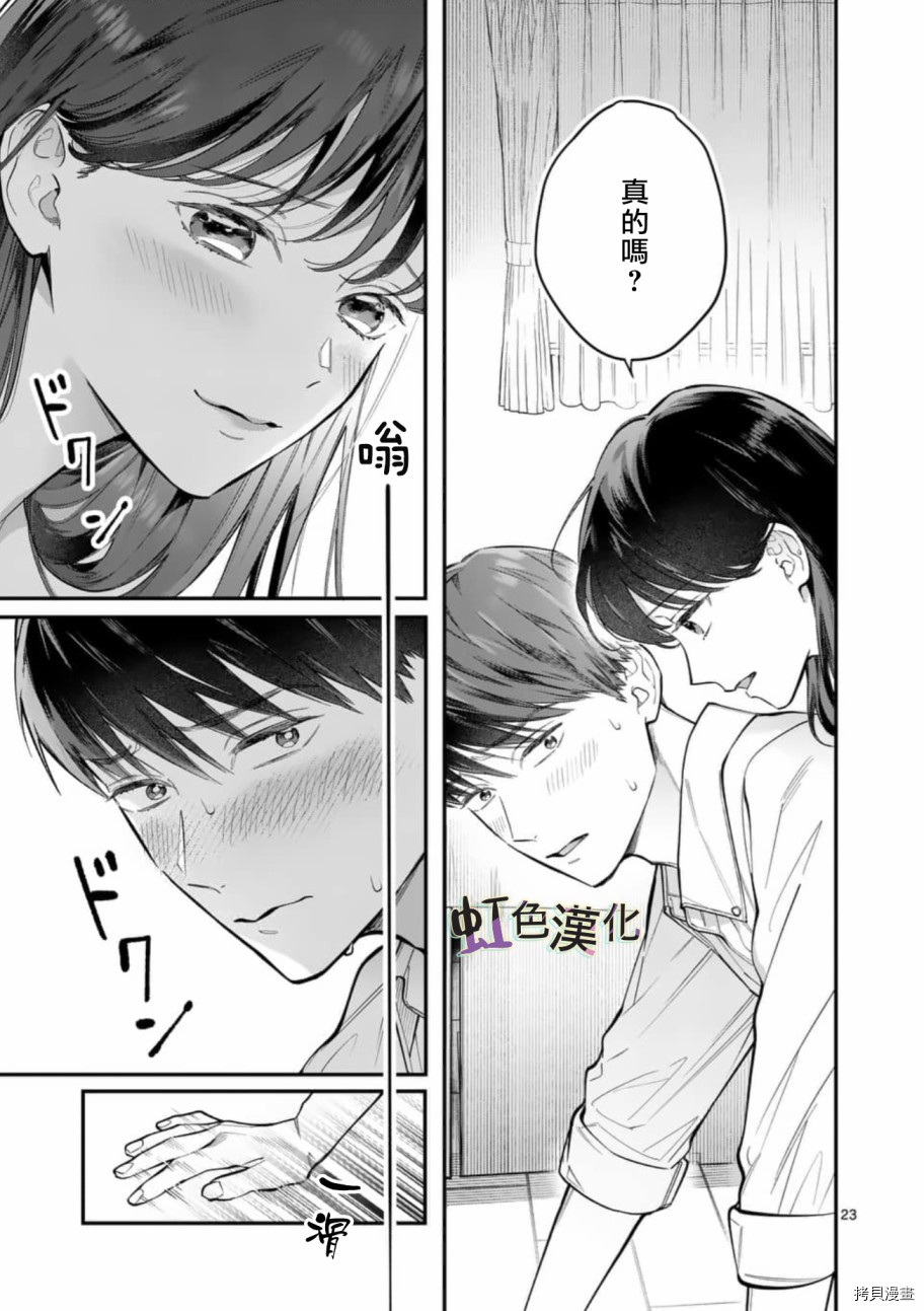 被女孩子逆推不行吗？[拷贝漫画]韩漫全集-第07话无删减无遮挡章节图片 
