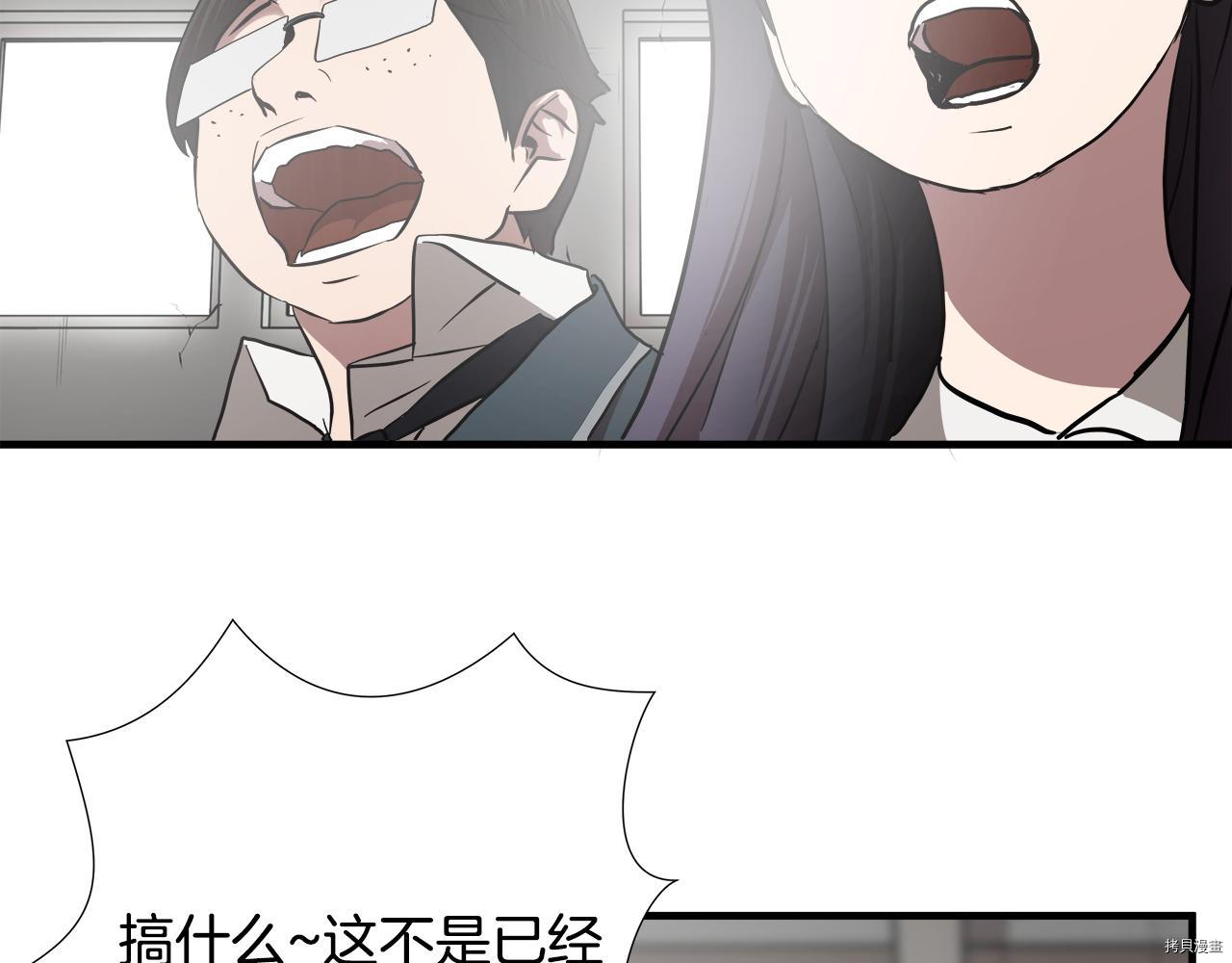 悲伤的拳头[拷贝漫画]韩漫全集-第53话无删减无遮挡章节图片 