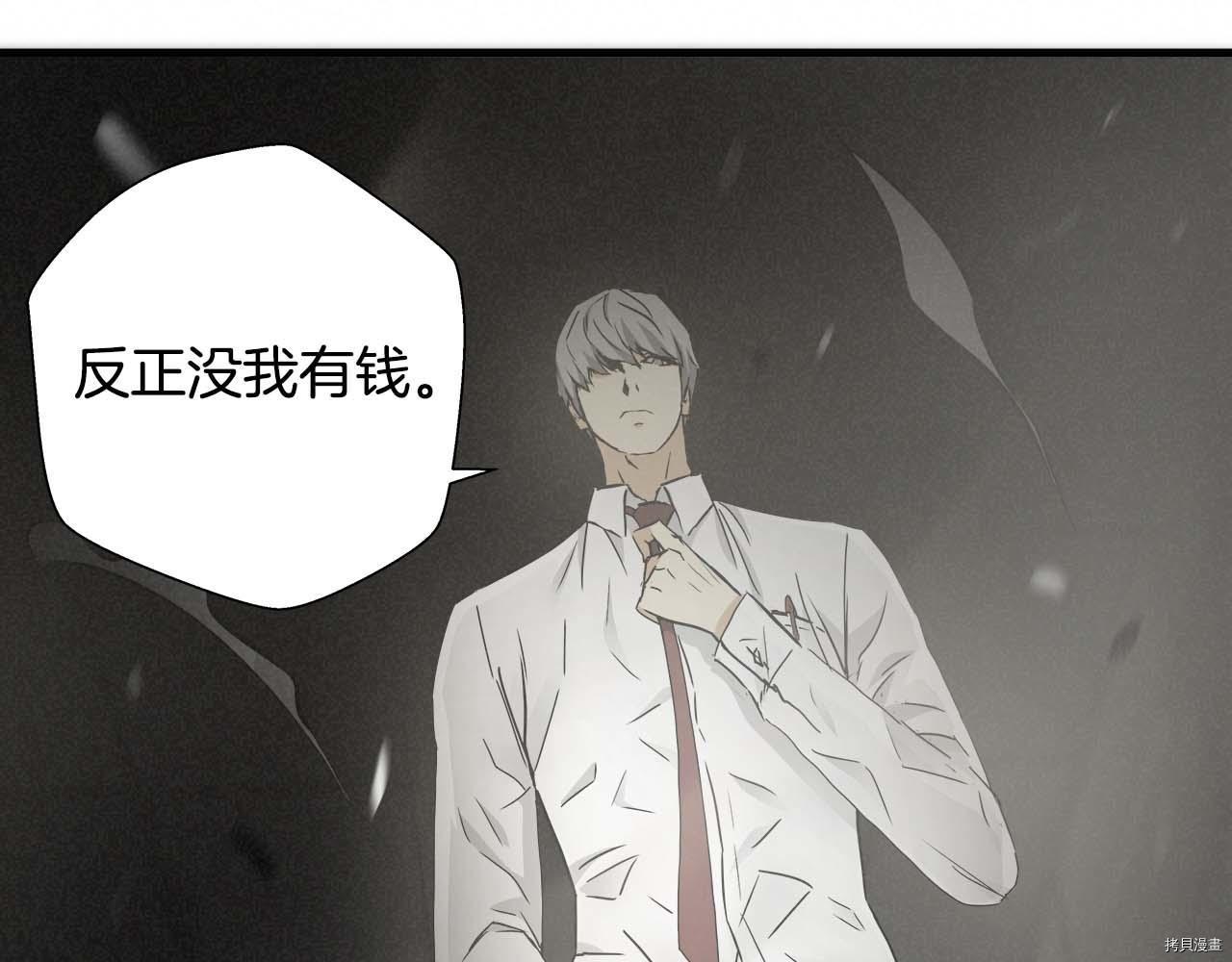 悲伤的拳头[拷贝漫画]韩漫全集-外传01无删减无遮挡章节图片 