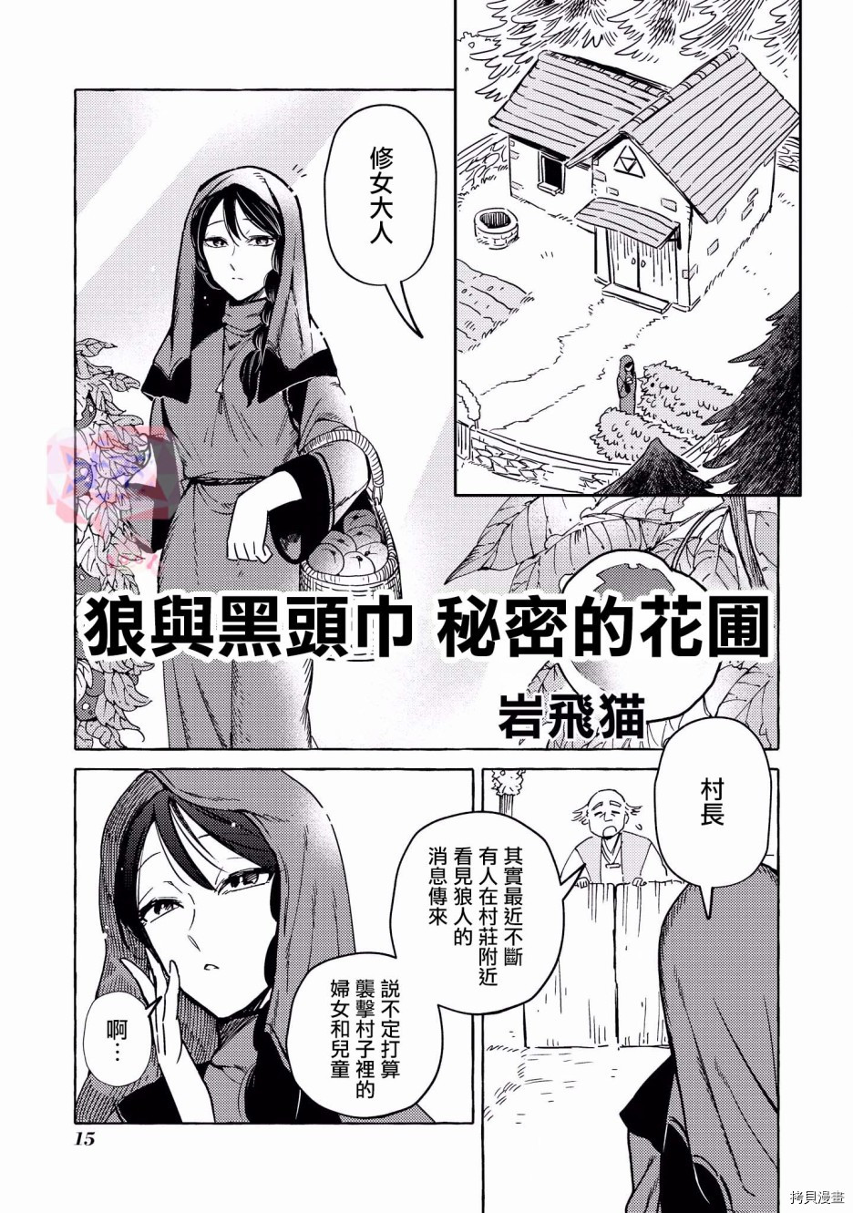 被兽人男友所爱选集[拷贝漫画]韩漫全集-第02话无删减无遮挡章节图片 