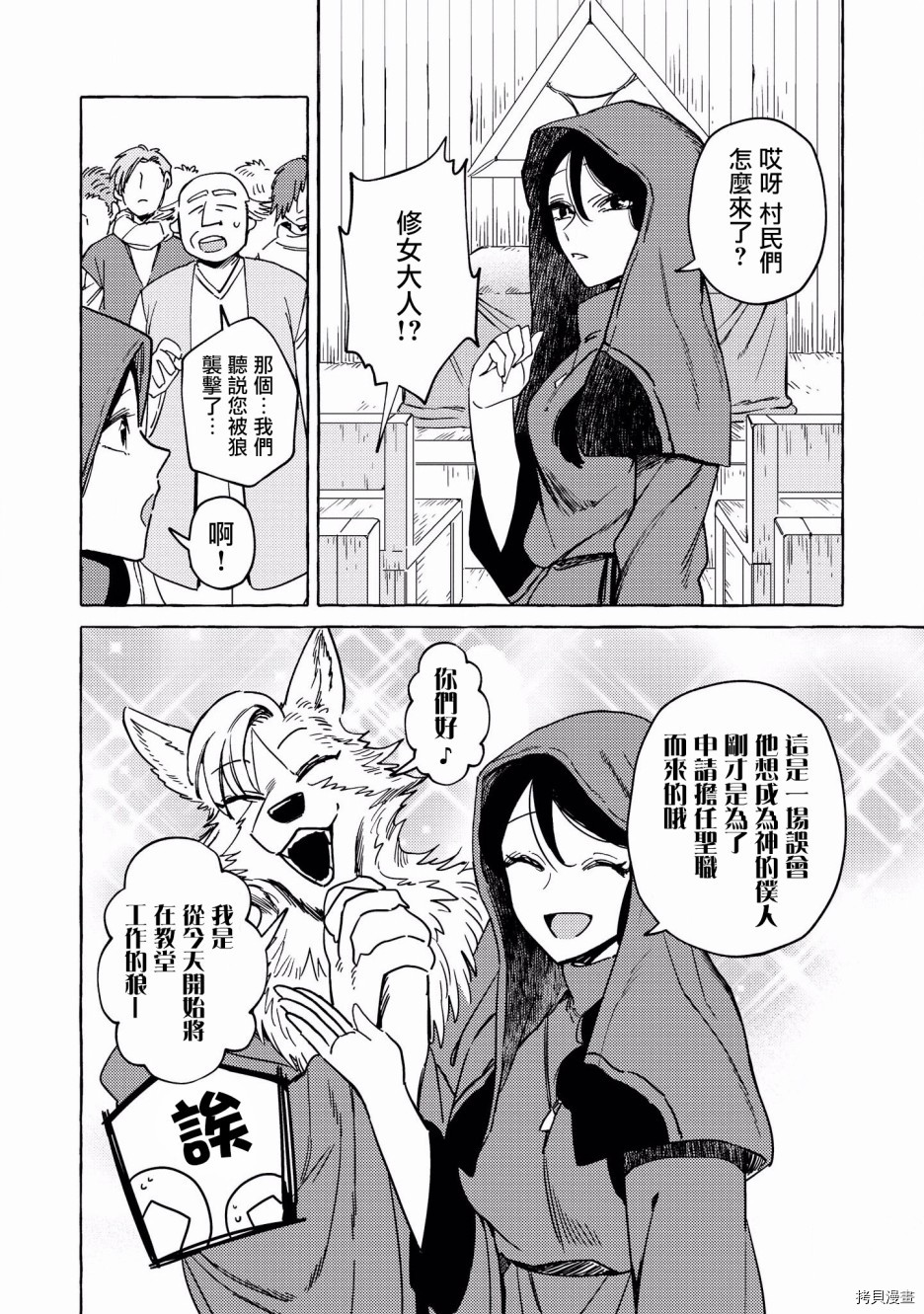 被兽人男友所爱选集[拷贝漫画]韩漫全集-第02话无删减无遮挡章节图片 
