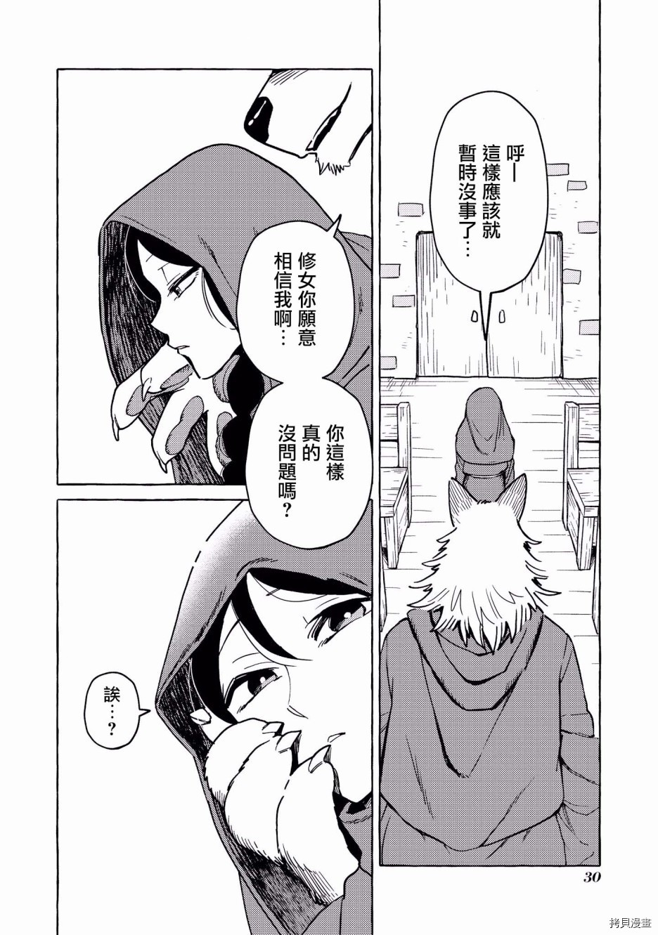 被兽人男友所爱选集[拷贝漫画]韩漫全集-第02话无删减无遮挡章节图片 