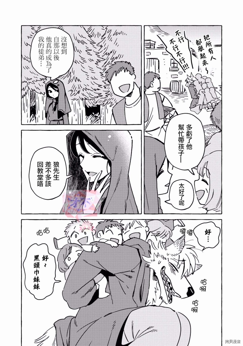 被兽人男友所爱选集[拷贝漫画]韩漫全集-第02话无删减无遮挡章节图片 