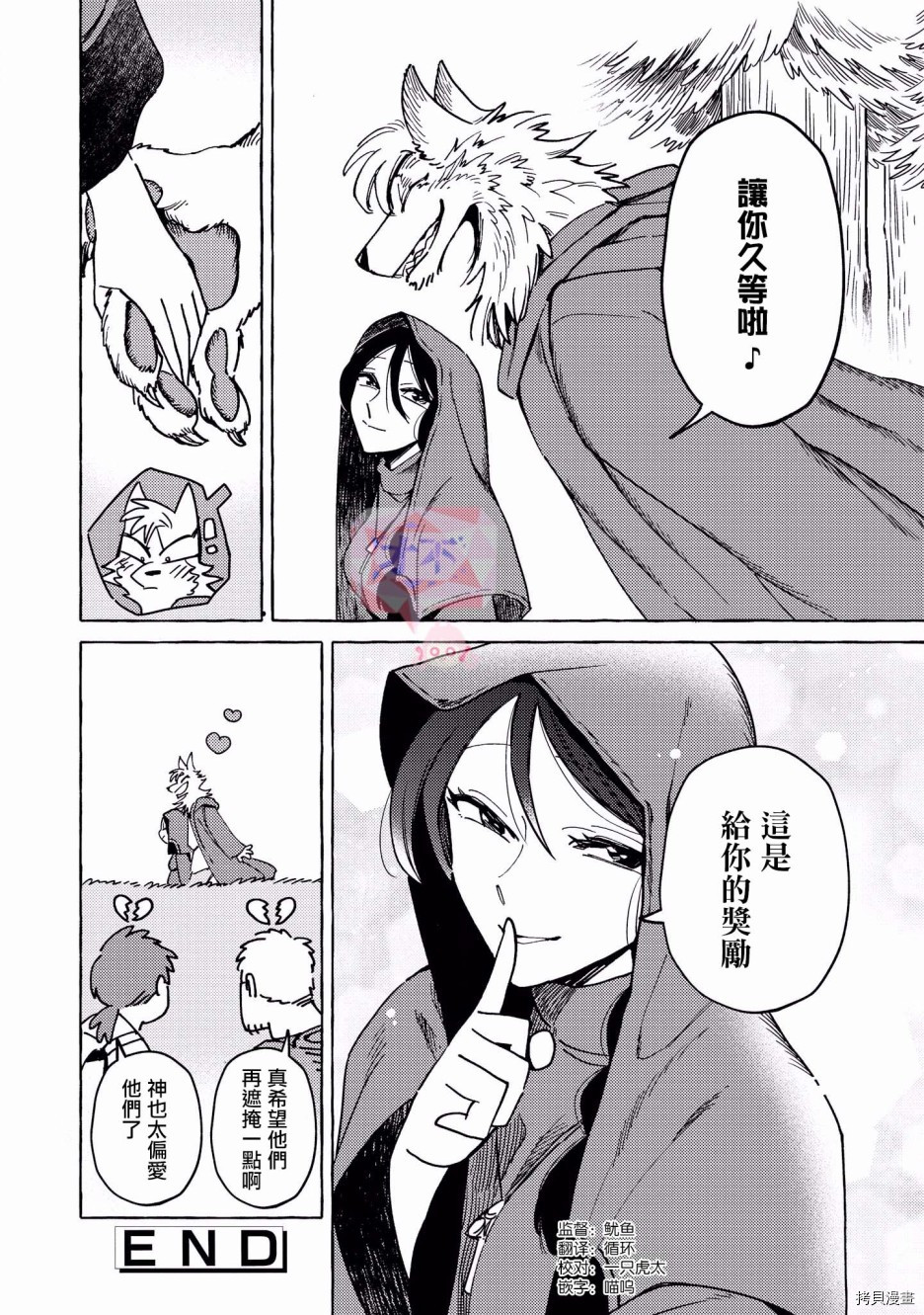 被兽人男友所爱选集[拷贝漫画]韩漫全集-第02话无删减无遮挡章节图片 