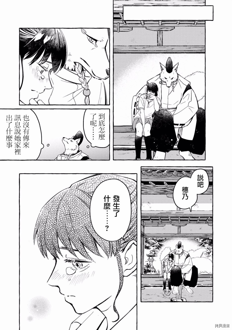 被兽人男友所爱选集[拷贝漫画]韩漫全集-第03话无删减无遮挡章节图片 