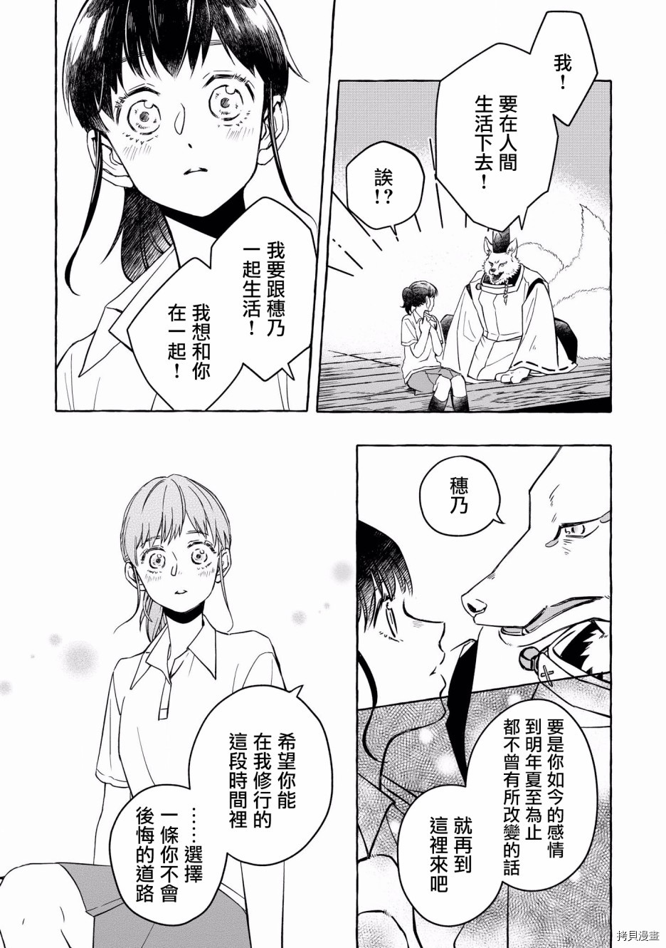 被兽人男友所爱选集[拷贝漫画]韩漫全集-第03话无删减无遮挡章节图片 