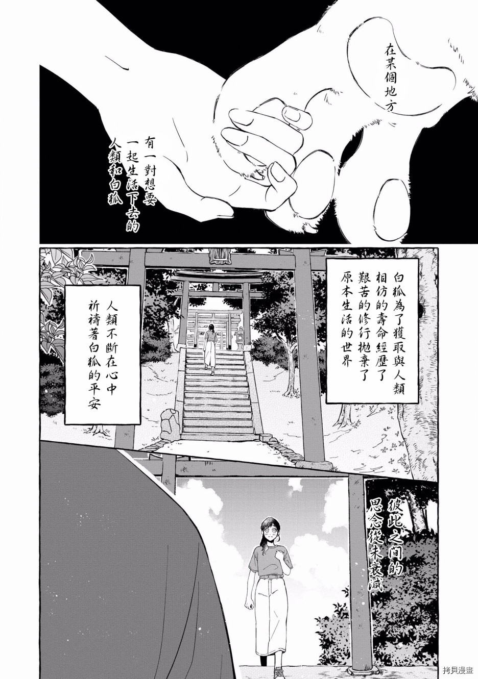 被兽人男友所爱选集[拷贝漫画]韩漫全集-第03话无删减无遮挡章节图片 