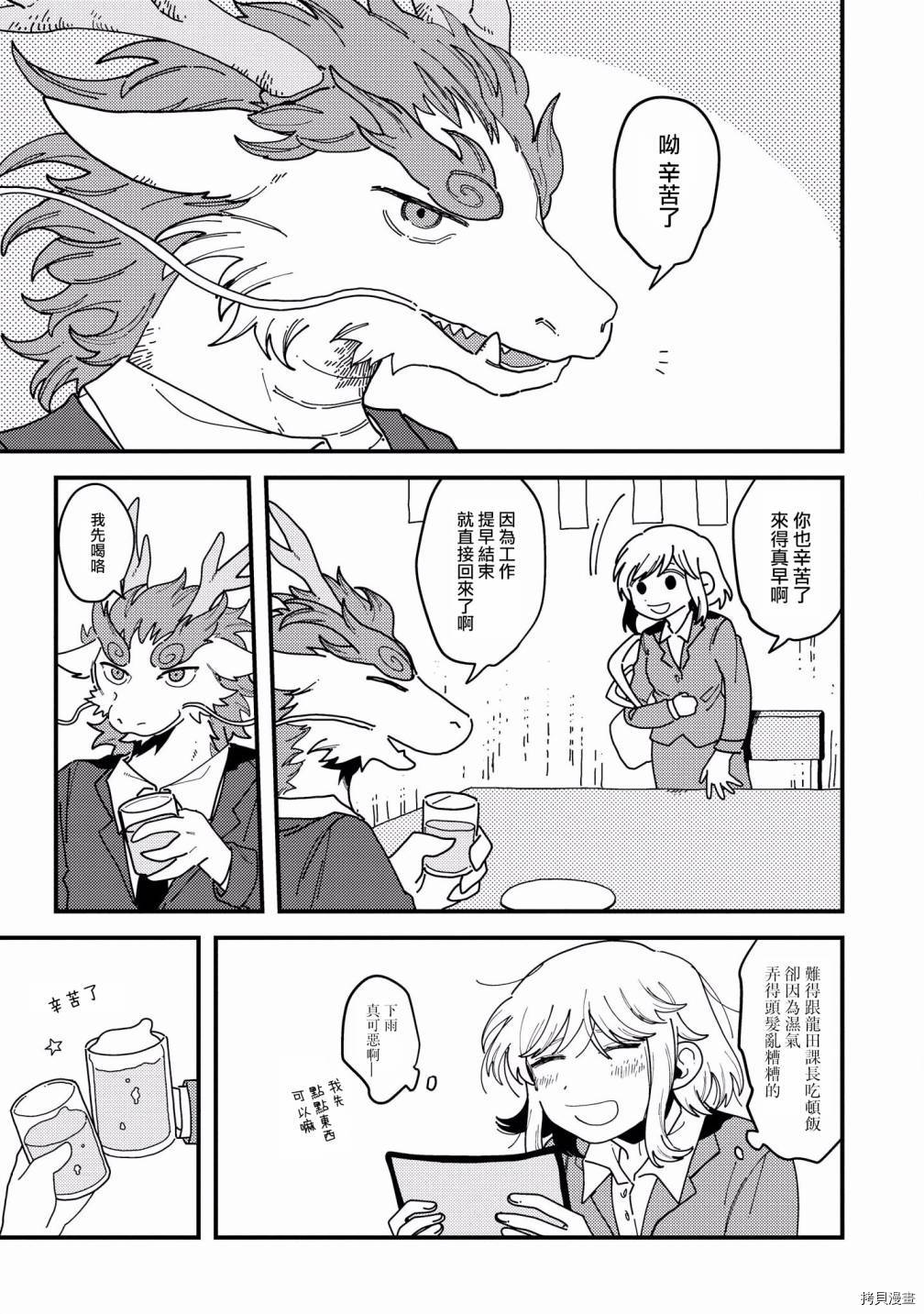 被兽人男友所爱选集[拷贝漫画]韩漫全集-第07话无删减无遮挡章节图片 