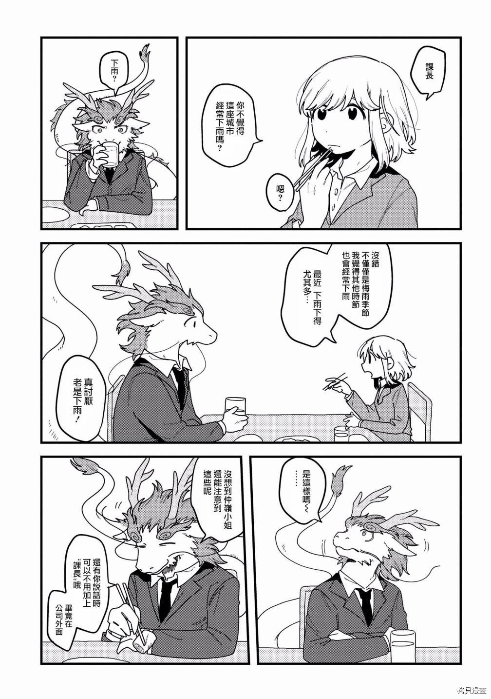 被兽人男友所爱选集[拷贝漫画]韩漫全集-第07话无删减无遮挡章节图片 