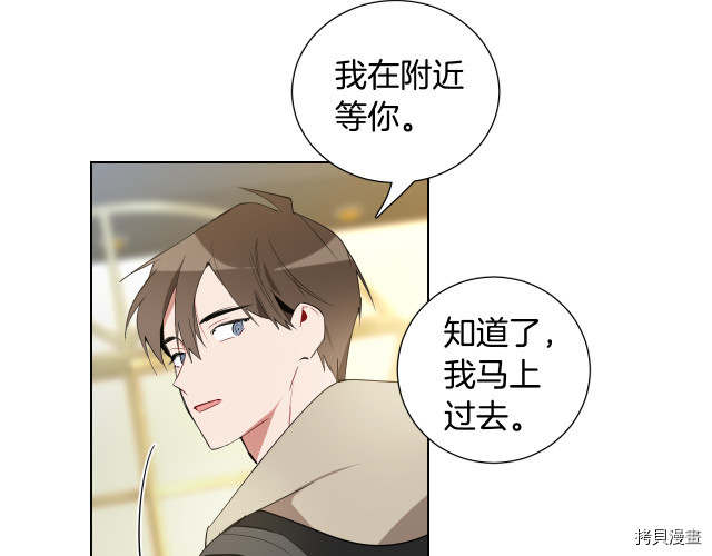被天使盯上的恶魔[拷贝漫画]韩漫全集-第19話无删减无遮挡章节图片 
