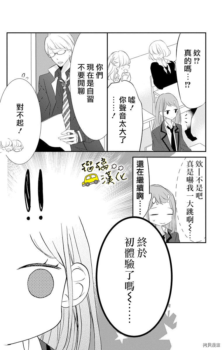 被正臣君所迎娶[拷贝漫画]韩漫全集-第04話无删减无遮挡章节图片 