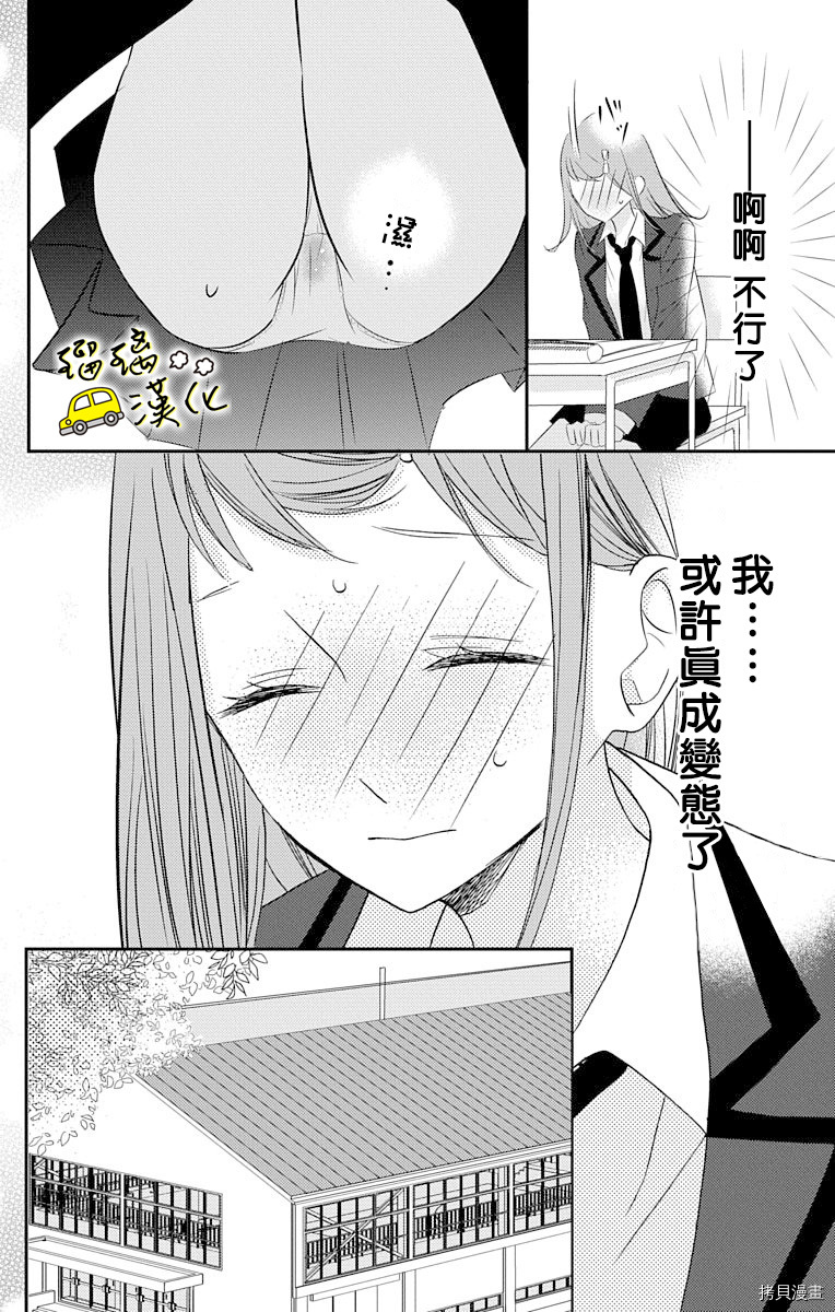 被正臣君所迎娶[拷贝漫画]韩漫全集-第04話无删减无遮挡章节图片 