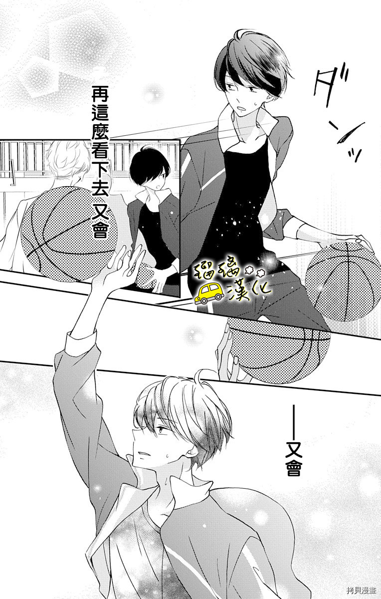 被正臣君所迎娶[拷贝漫画]韩漫全集-第04話无删减无遮挡章节图片 