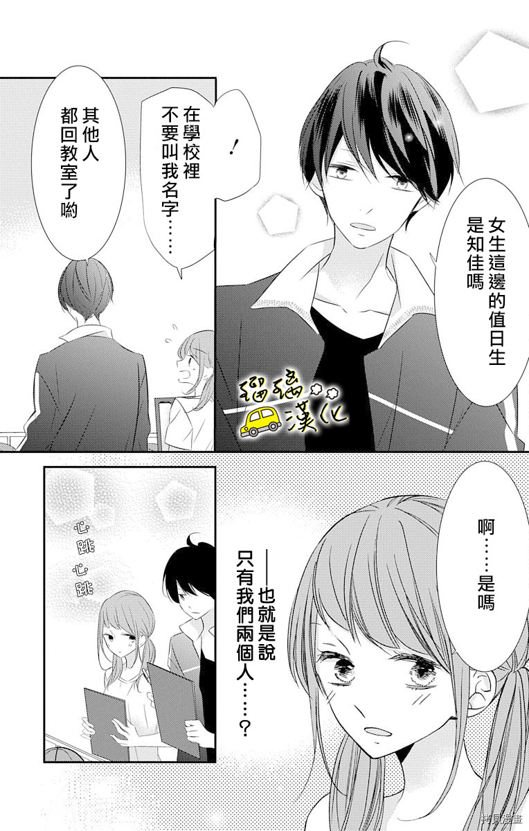被正臣君所迎娶[拷贝漫画]韩漫全集-第04話无删减无遮挡章节图片 
