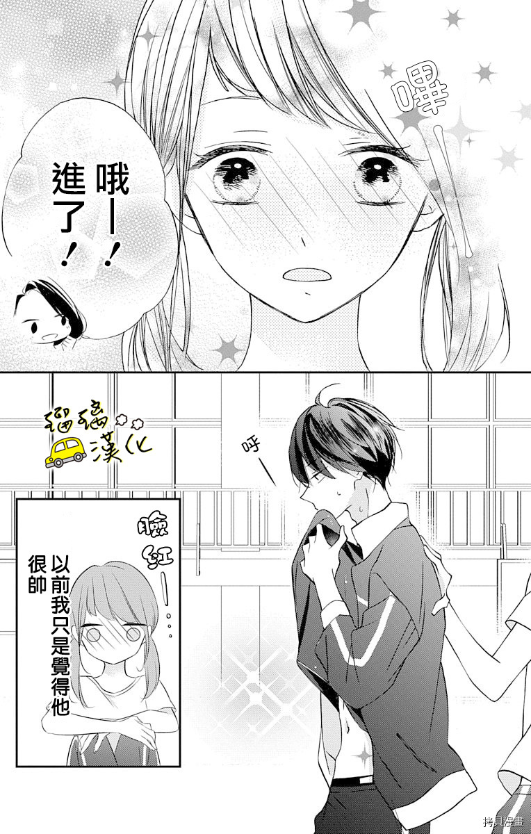 被正臣君所迎娶[拷贝漫画]韩漫全集-第04話无删减无遮挡章节图片 