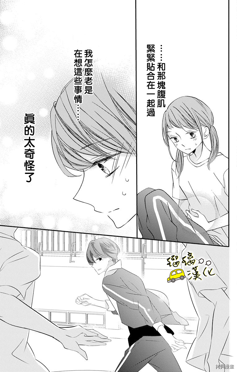 被正臣君所迎娶[拷贝漫画]韩漫全集-第04話无删减无遮挡章节图片 