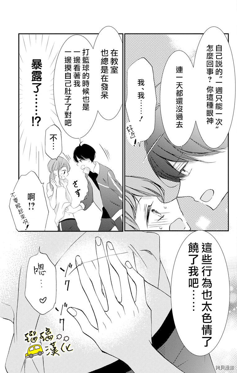 被正臣君所迎娶[拷贝漫画]韩漫全集-第04話无删减无遮挡章节图片 