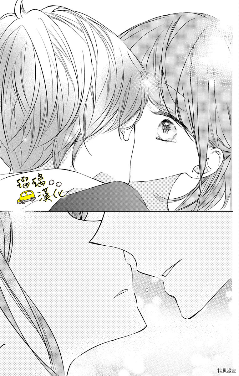 被正臣君所迎娶[拷贝漫画]韩漫全集-第04話无删减无遮挡章节图片 