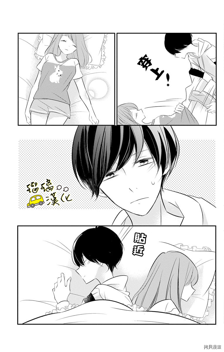 被正臣君所迎娶[拷贝漫画]韩漫全集-第05話无删减无遮挡章节图片 