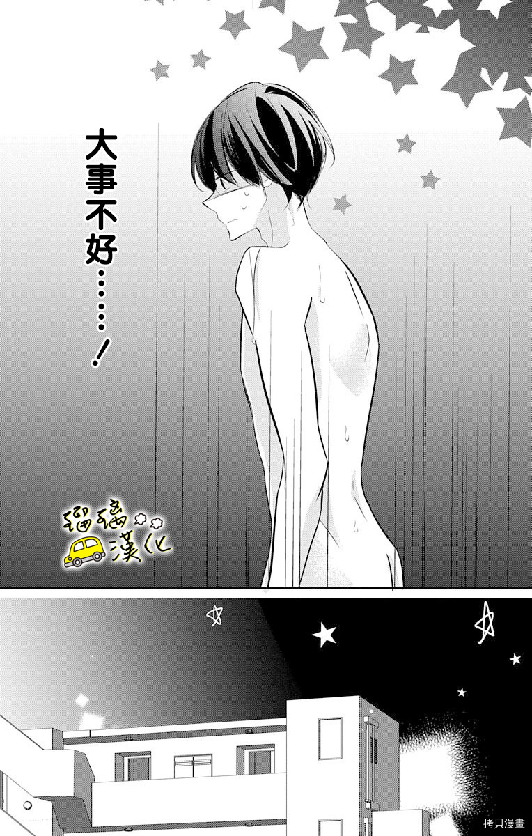 被正臣君所迎娶[拷贝漫画]韩漫全集-第05話无删减无遮挡章节图片 